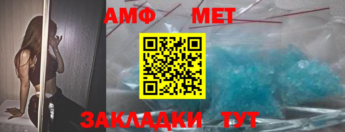 Амфетамин VHQ Дятьково