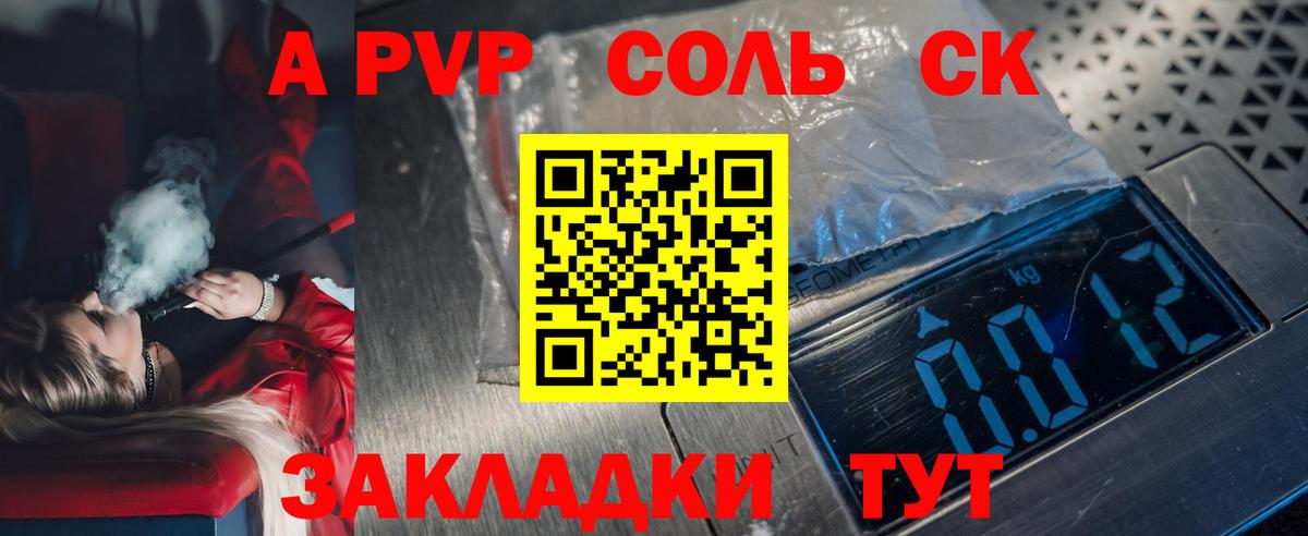 Alfa_PVP мука  APVP СК  где купить наркотик  Дятьково  A-PVP Соль  Вход с VPN 