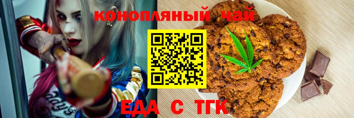 Еда ТГК марихуана  Вход с VPN  Дятьково 