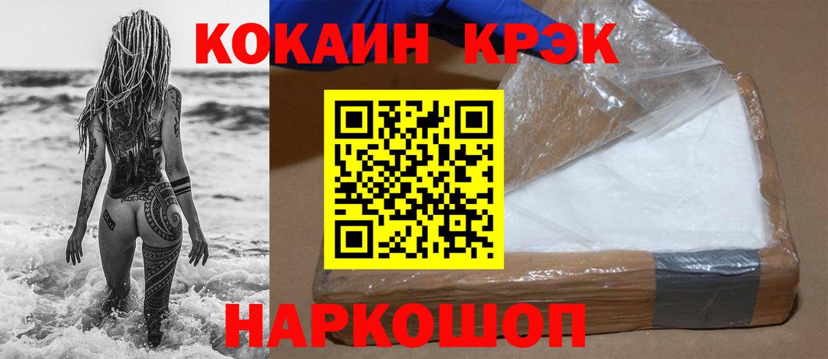 Cocaine Колумбийский Дятьково