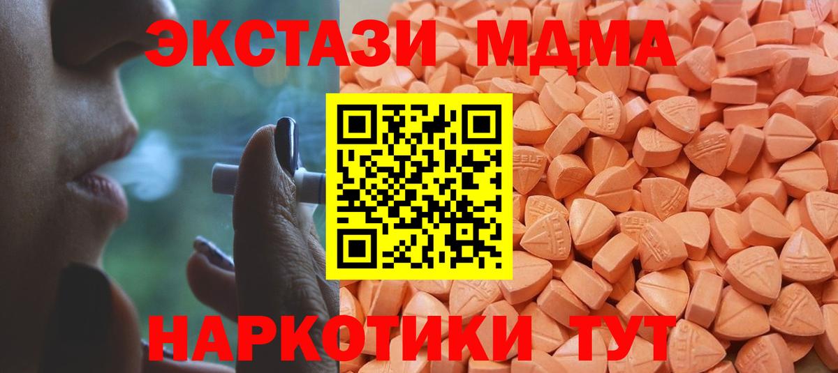 Ecstasy круглые Дятьково