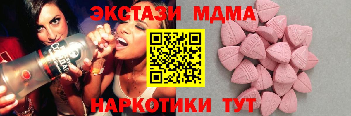 Экстази  ЭКСТАЗИ MDMA  Экстази 280 MDMA  Вход с VPN  Дятьково 