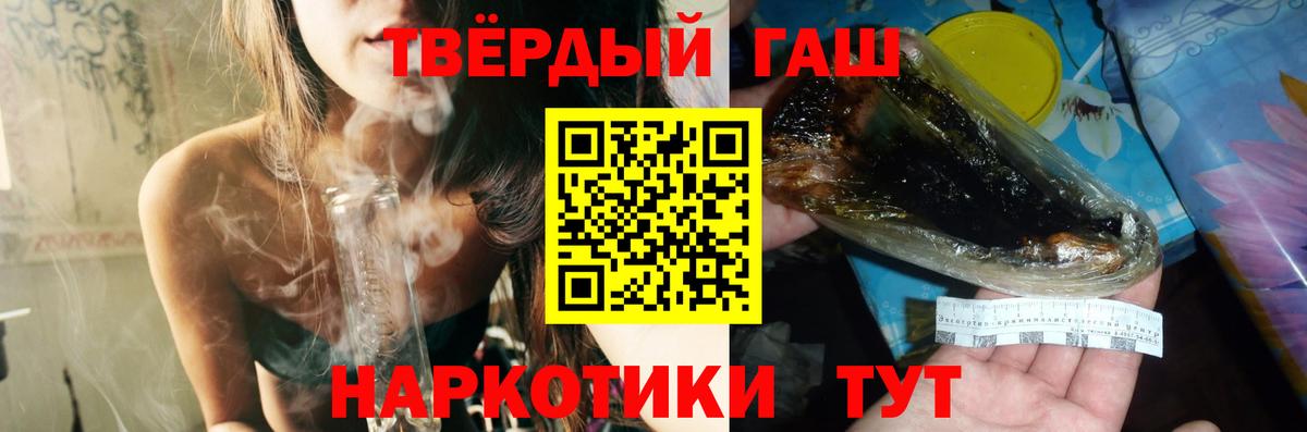 Дятьково  ГАШИШ Premium  ГАШИШ  Вход с VPN  Гашиш гашик 