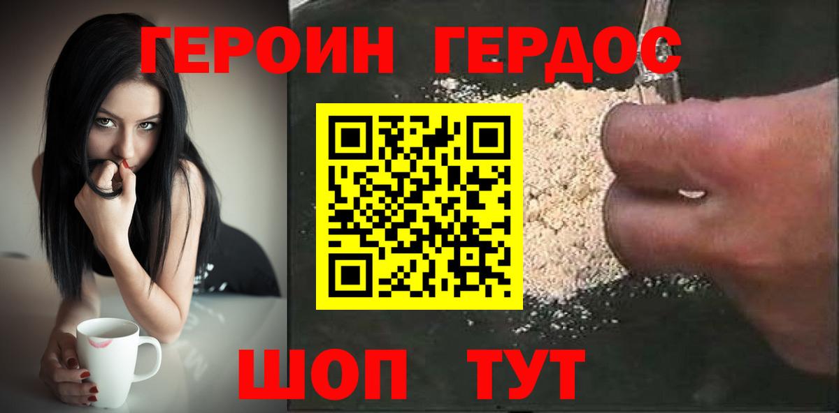 Дятьково  Героин гречка  Вход с VPN 