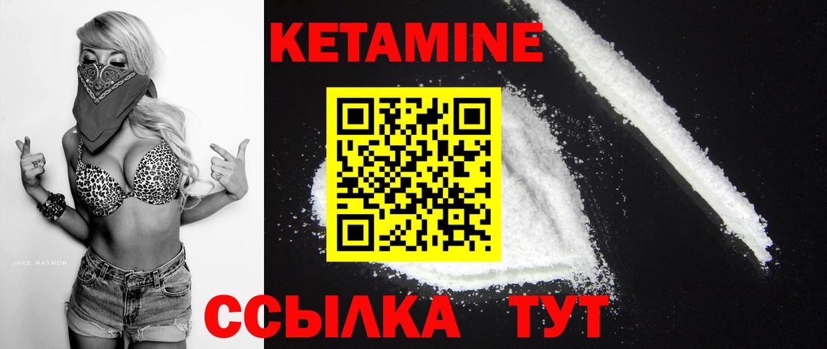 Кетамин VHQ  Кетамин ketamine  Дятьково  нарко площадка наркотические препараты  Вход с VPN 