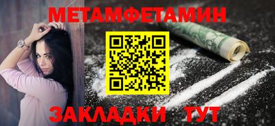 метамфетамин Бузулук