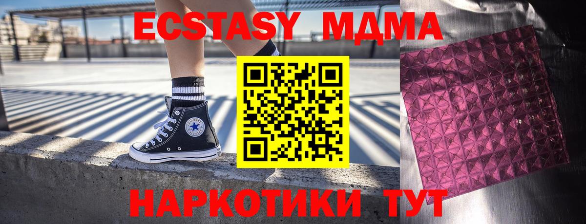 MDMA VHQ Дятьково