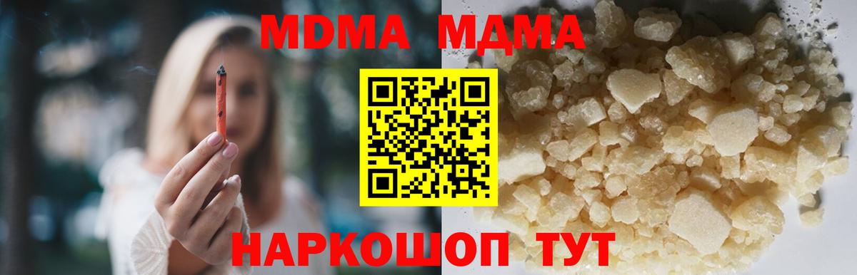 МДМА crystal  Вход с VPN  МДМА  Дятьково 