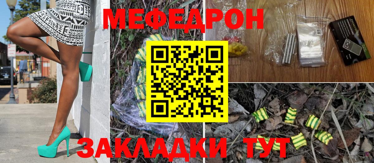 Меф мяу мяу  МЕФ  Меф мяу мяу  Дятьково  Вход с VPN  МЯУ-МЯУ 