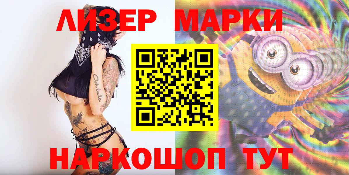Наркотические марки 1500мкг Дятьково