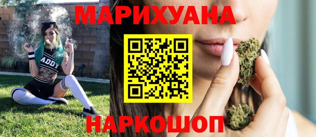 Бошки Шишки Ganja Дятьково